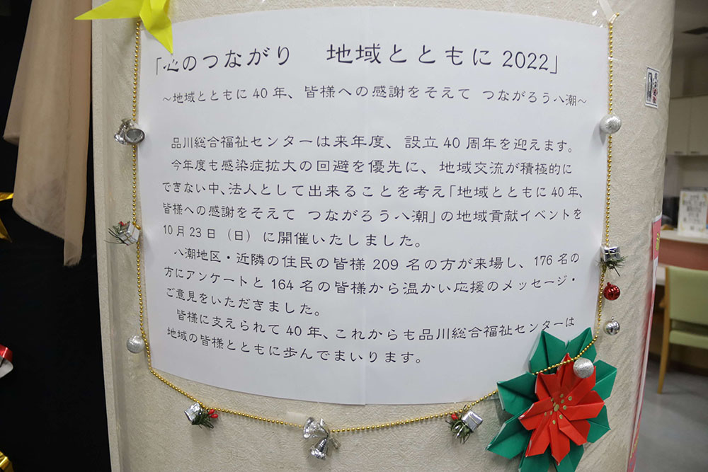 イベント開催についての思いをつづったメッセージ