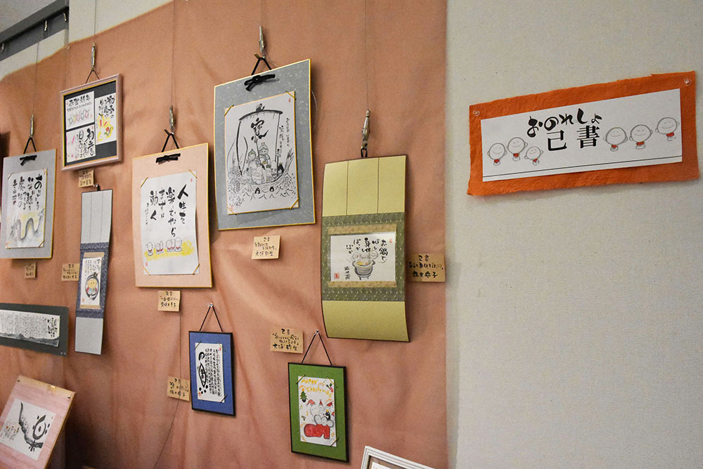 己書の作品