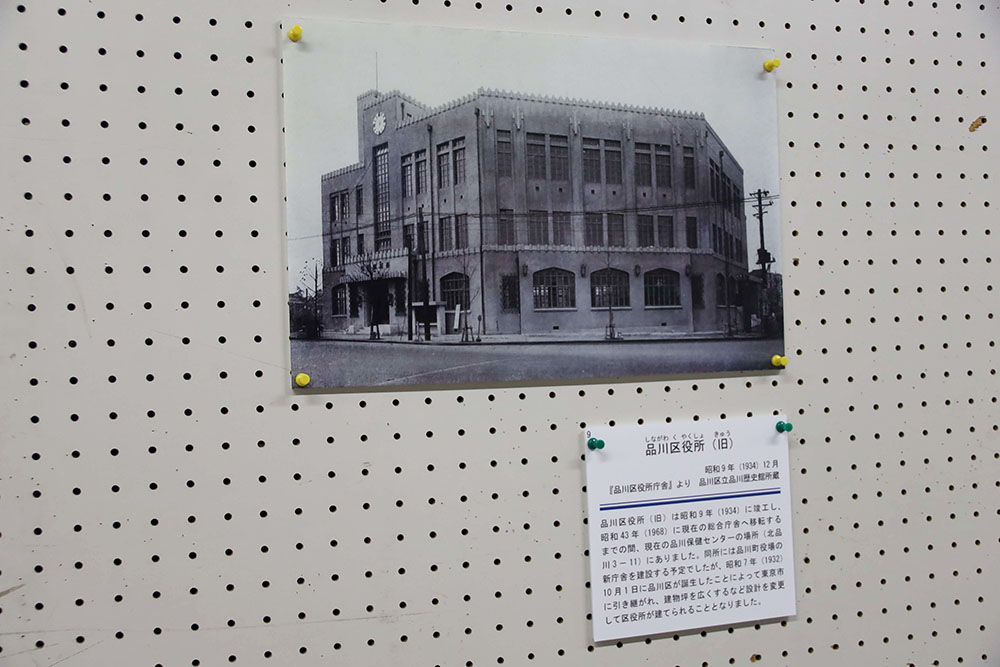 旧品川区役所の写真