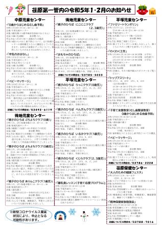 まちかど213号 カラー裏
