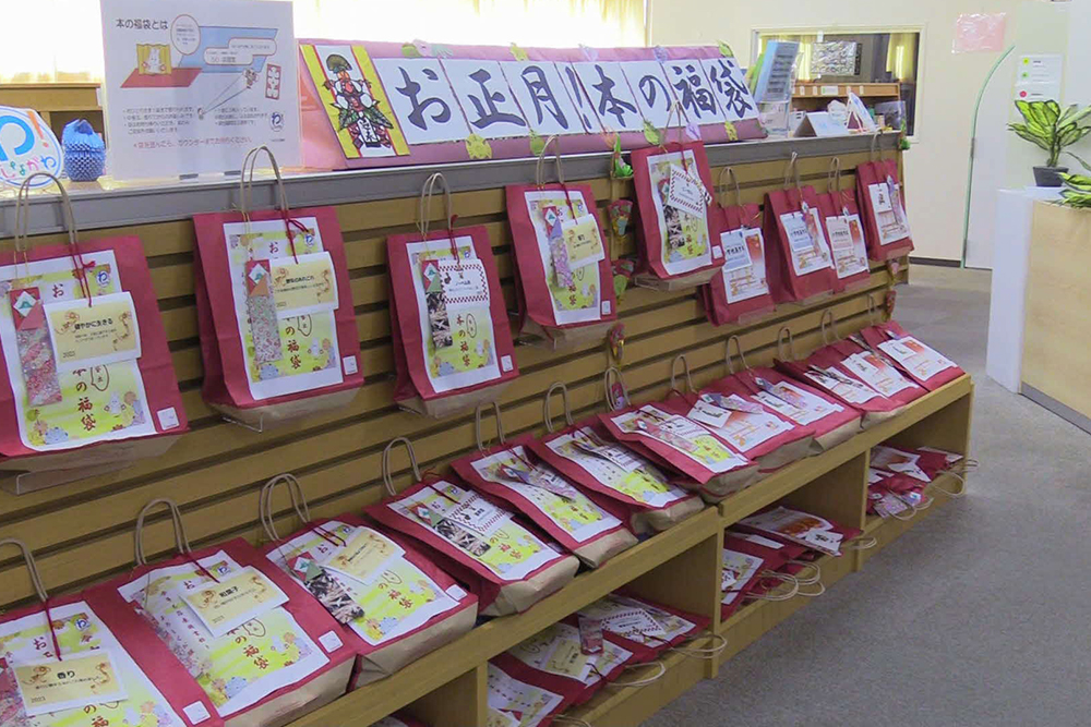 荏原図書館の福袋コーナー