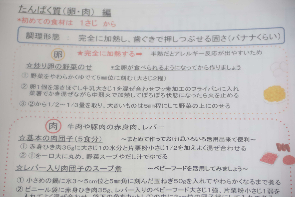 離乳食づくりのレシピ