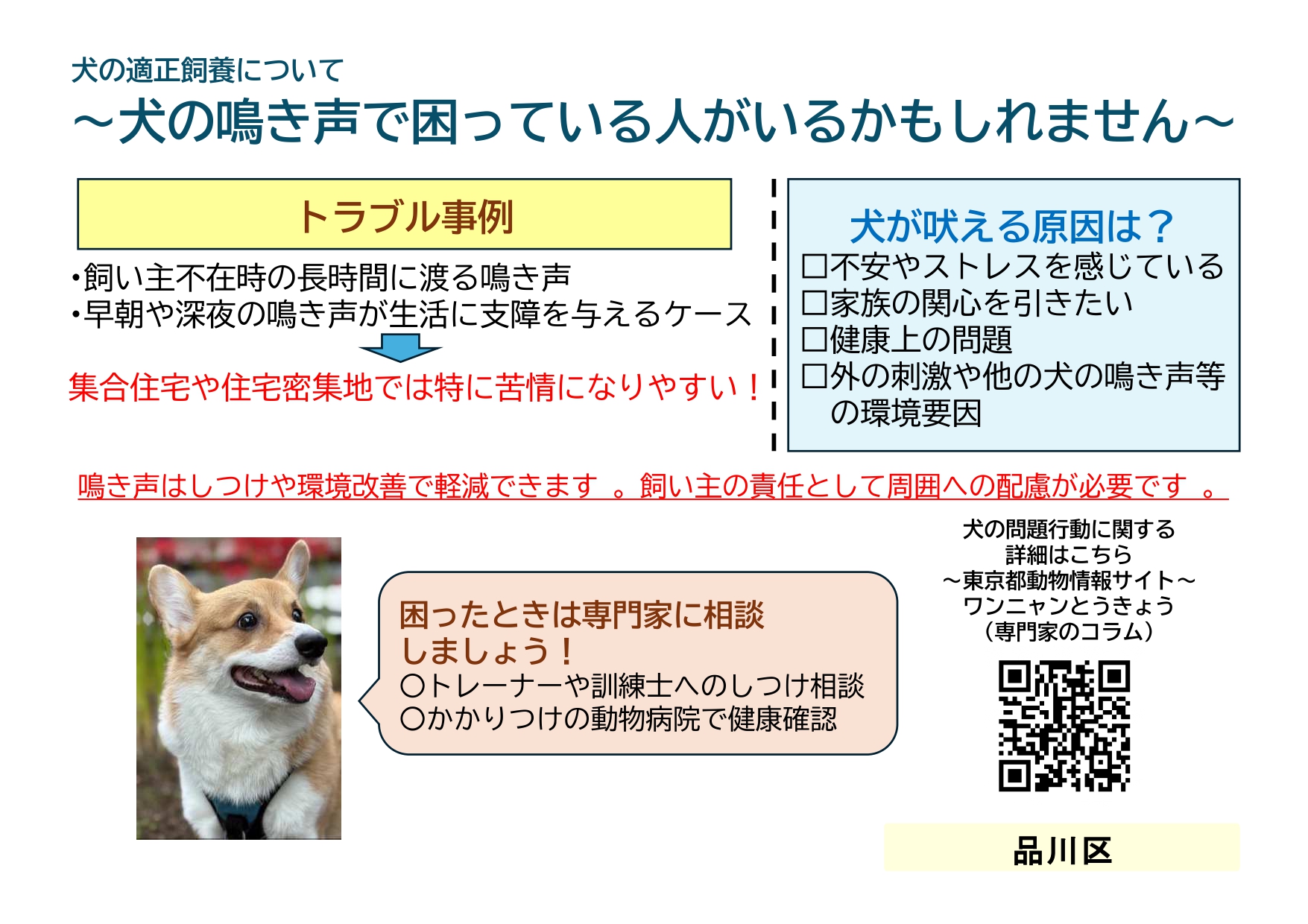 鳴き声