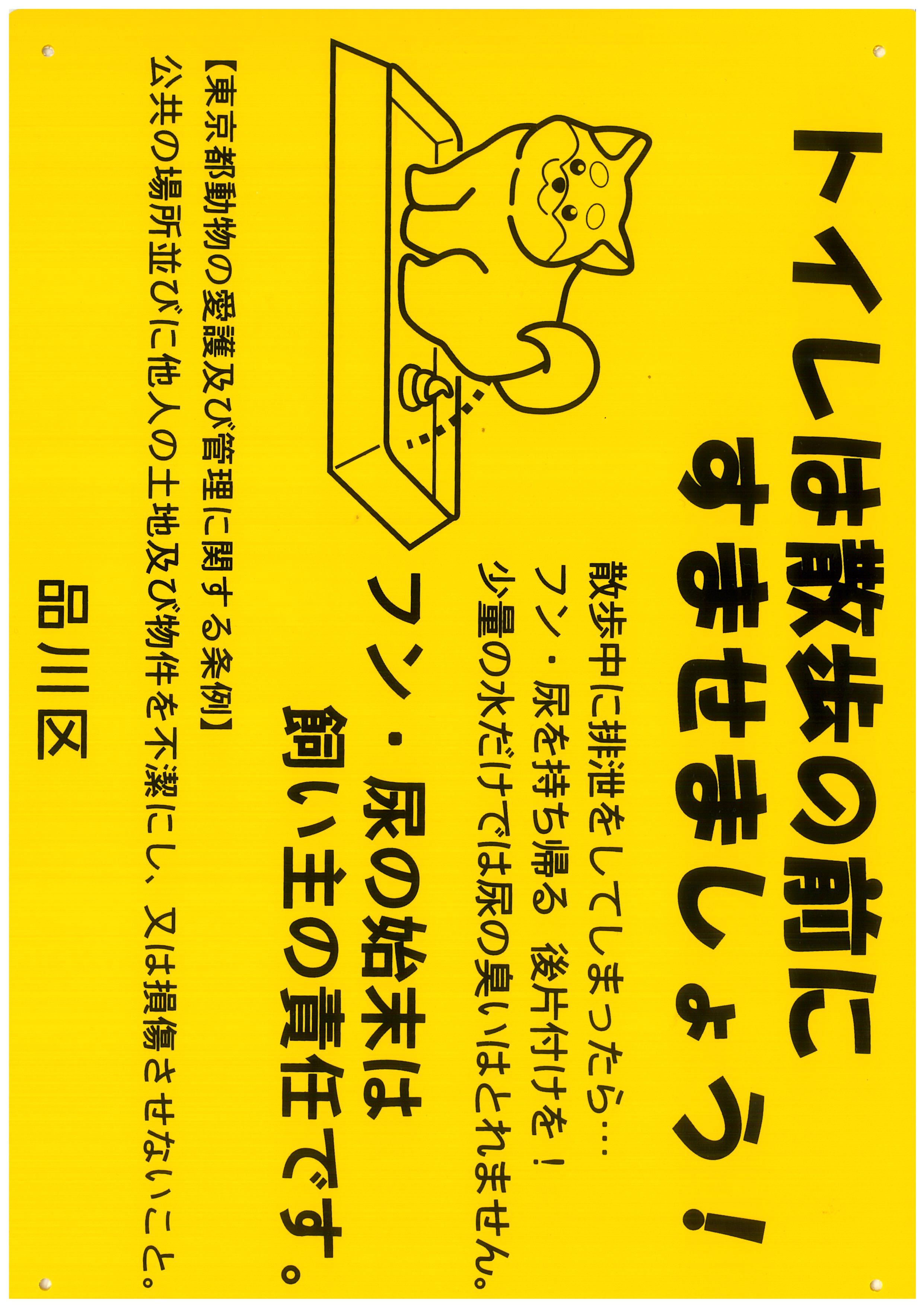 看板黄色