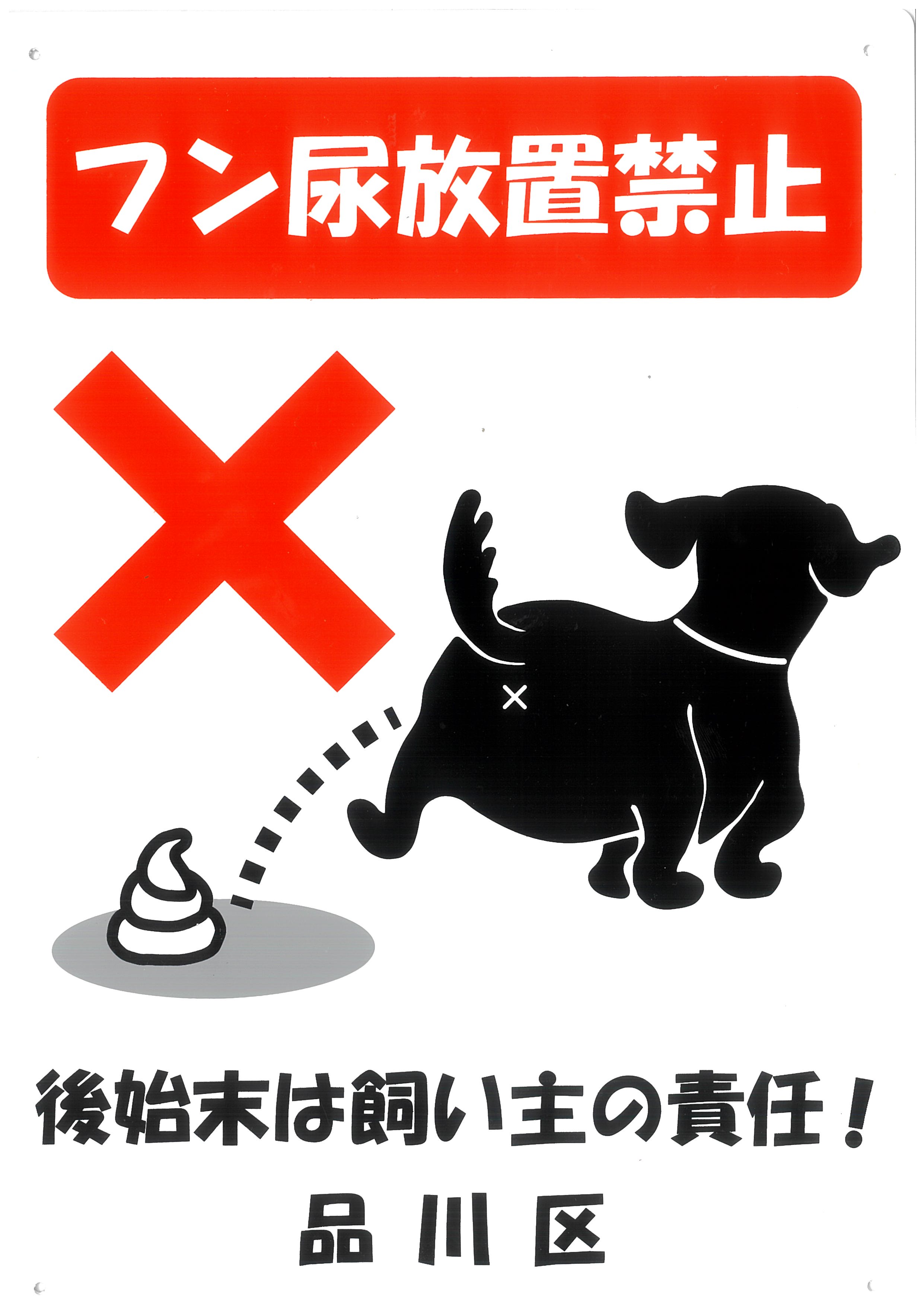 看板白