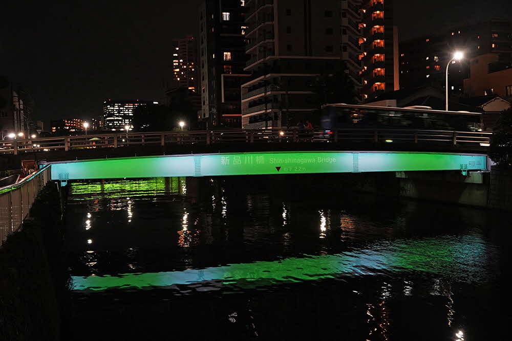 新品川橋