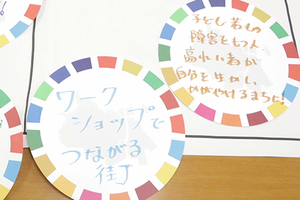品川区×SDGs宣言が書かれたボード