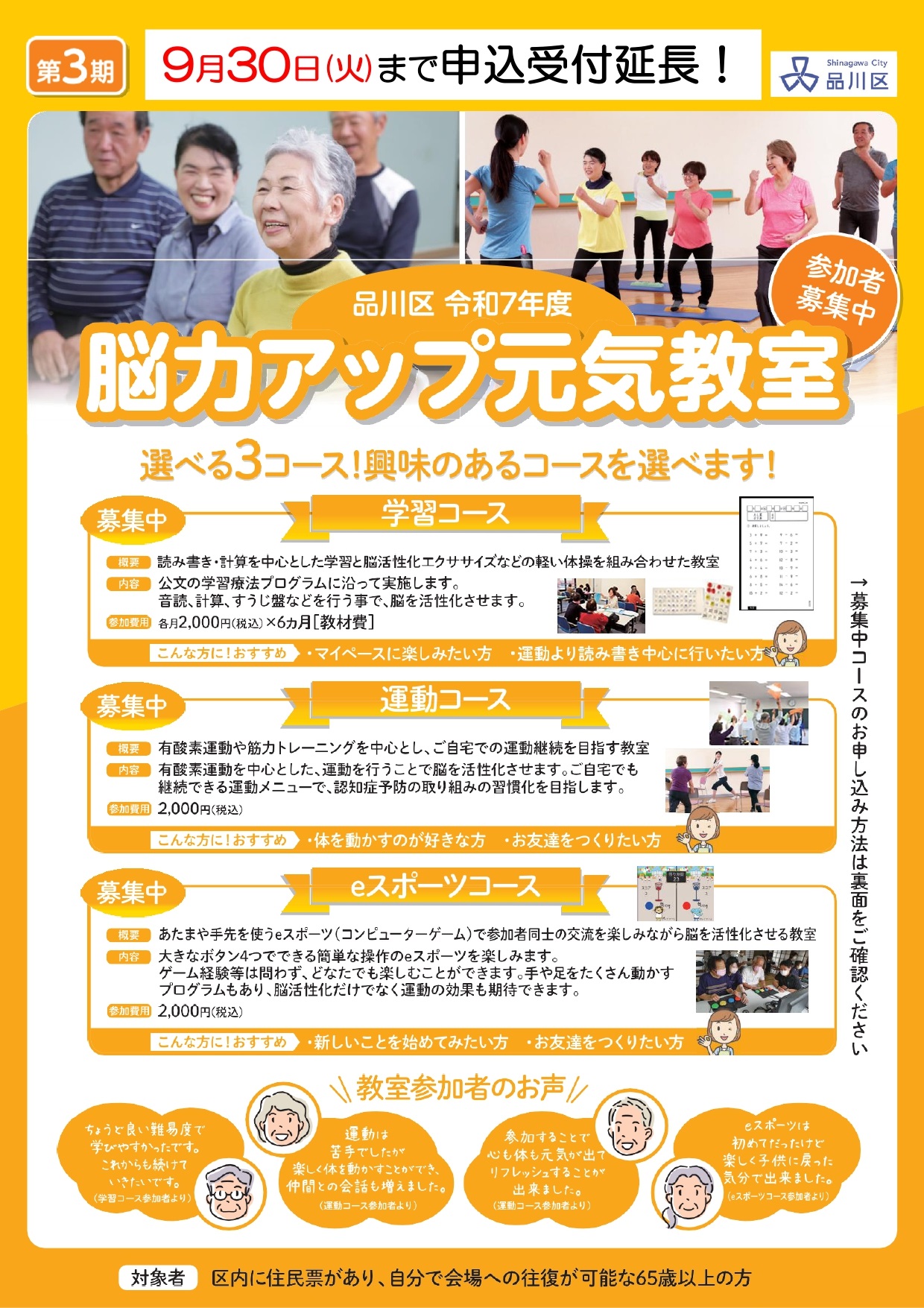 チラシ(表)