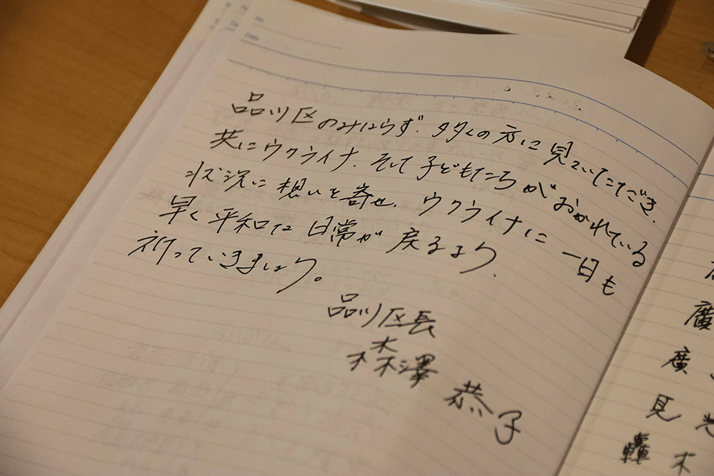 森澤区長がノートに書いたメッセージ