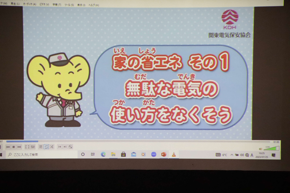 省エネについて動画で学習