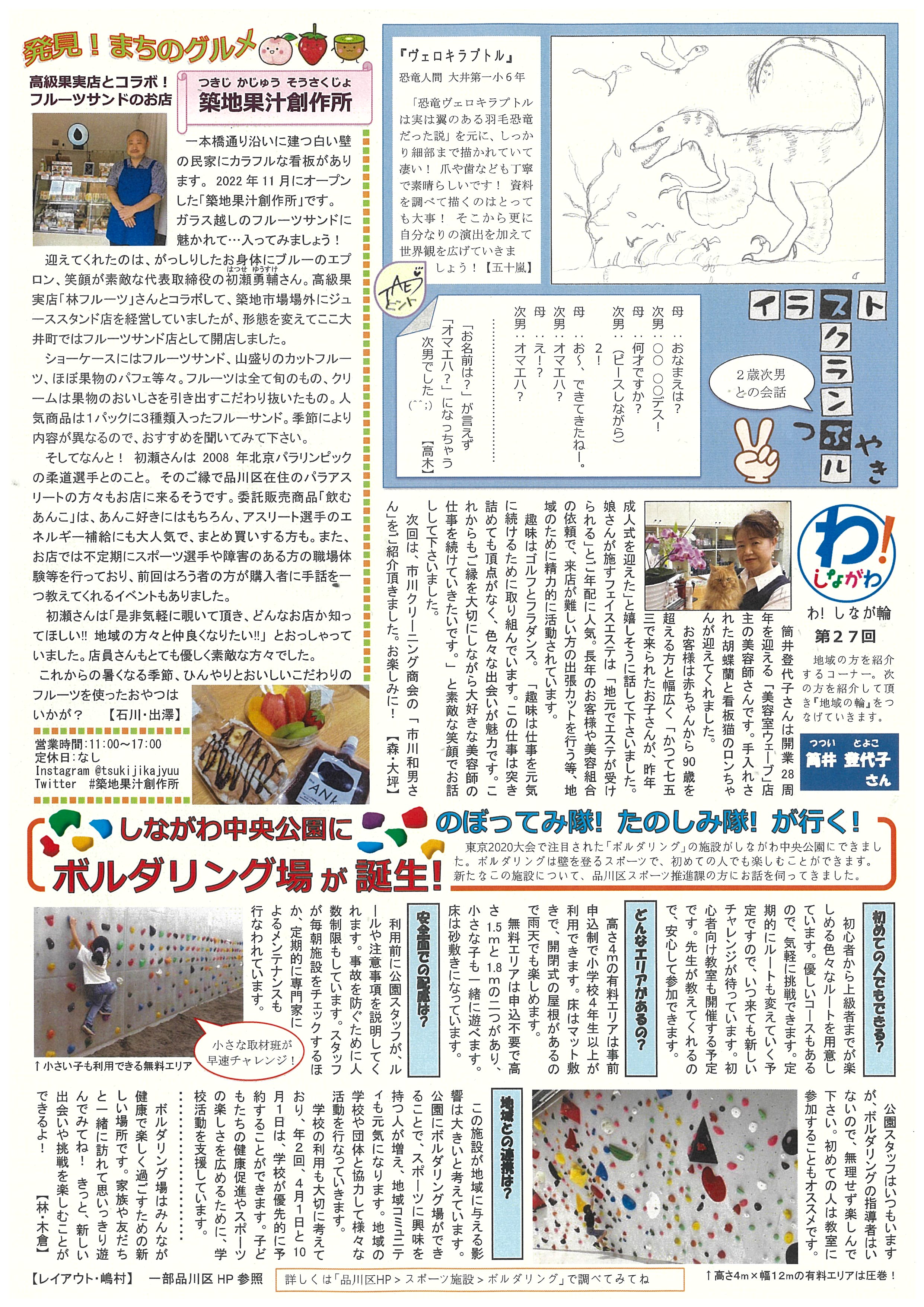スクランブル164号(裏)