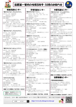 まちかど217号　カラー裏の画像