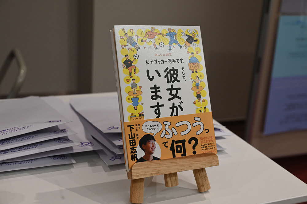 下山田さんが出版した本の画像
