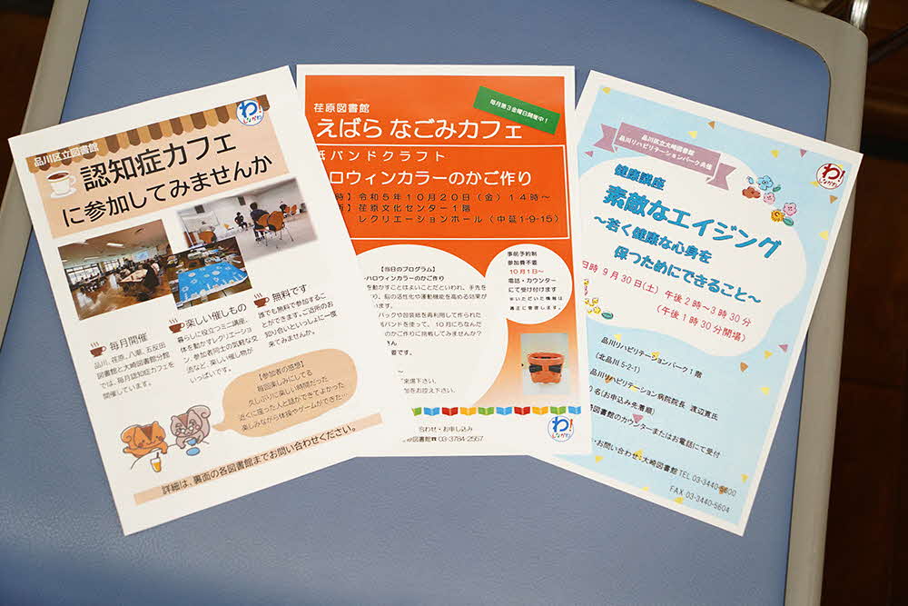 認知症カフェ等の案内の写真