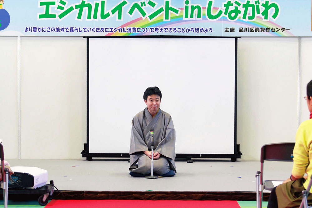 落語をやっている様子の写真