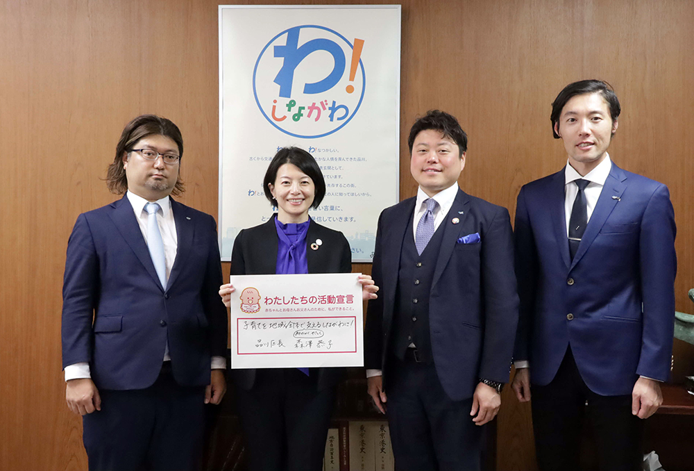 森澤区長と日本青年会議所の方の写真