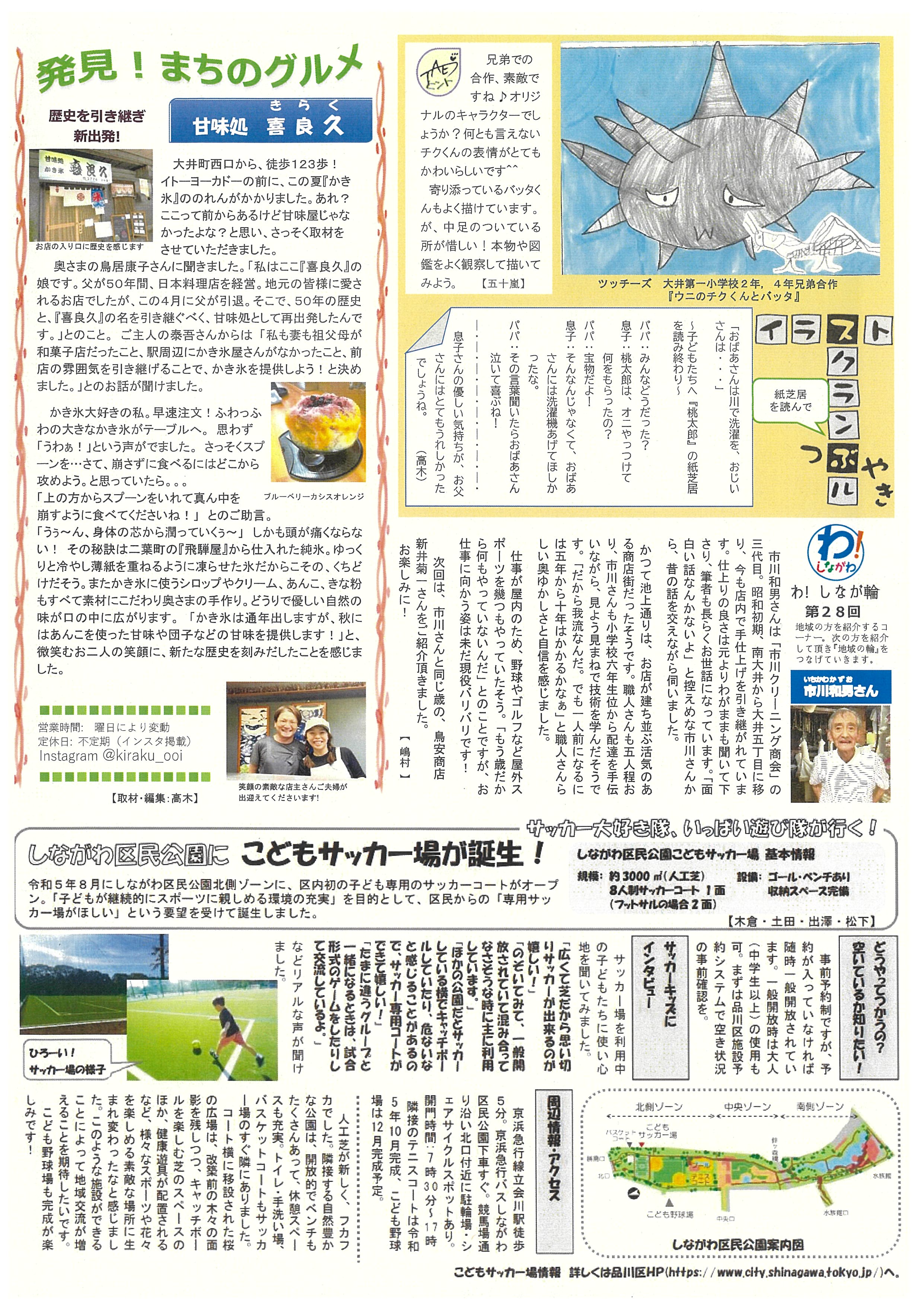 スクランブル165号裏