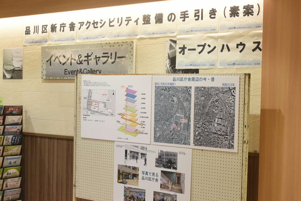オープンハウス式説明会で展示している資料の写真