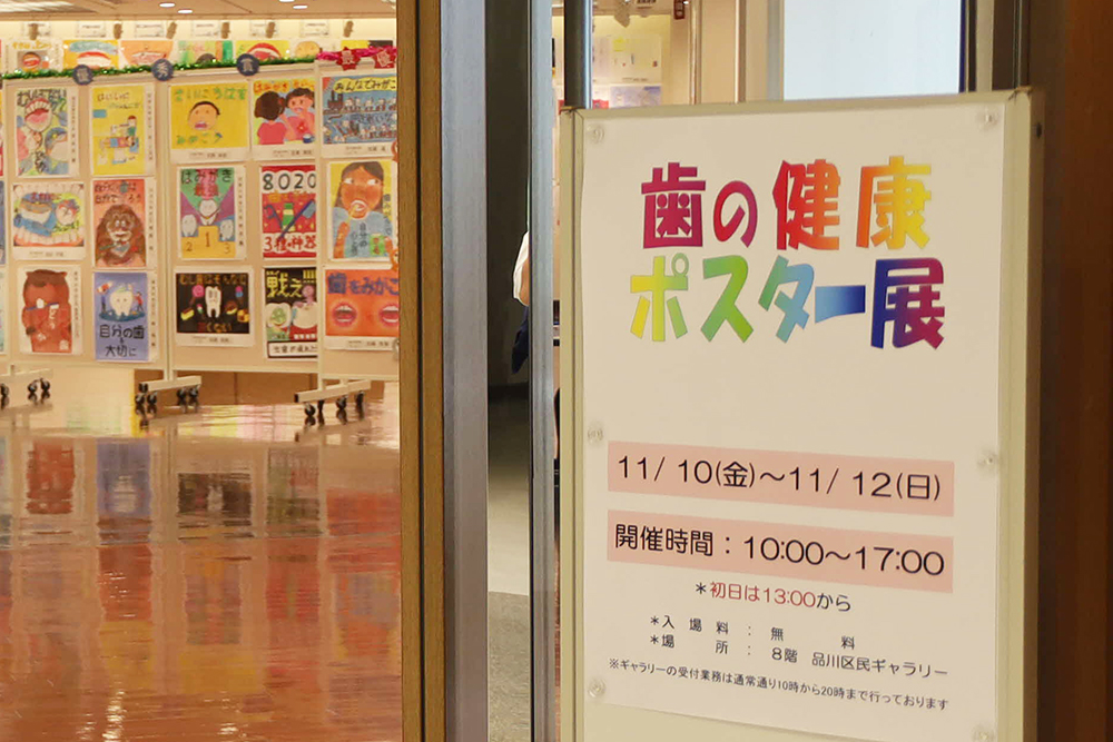 会場入り口表示の画像