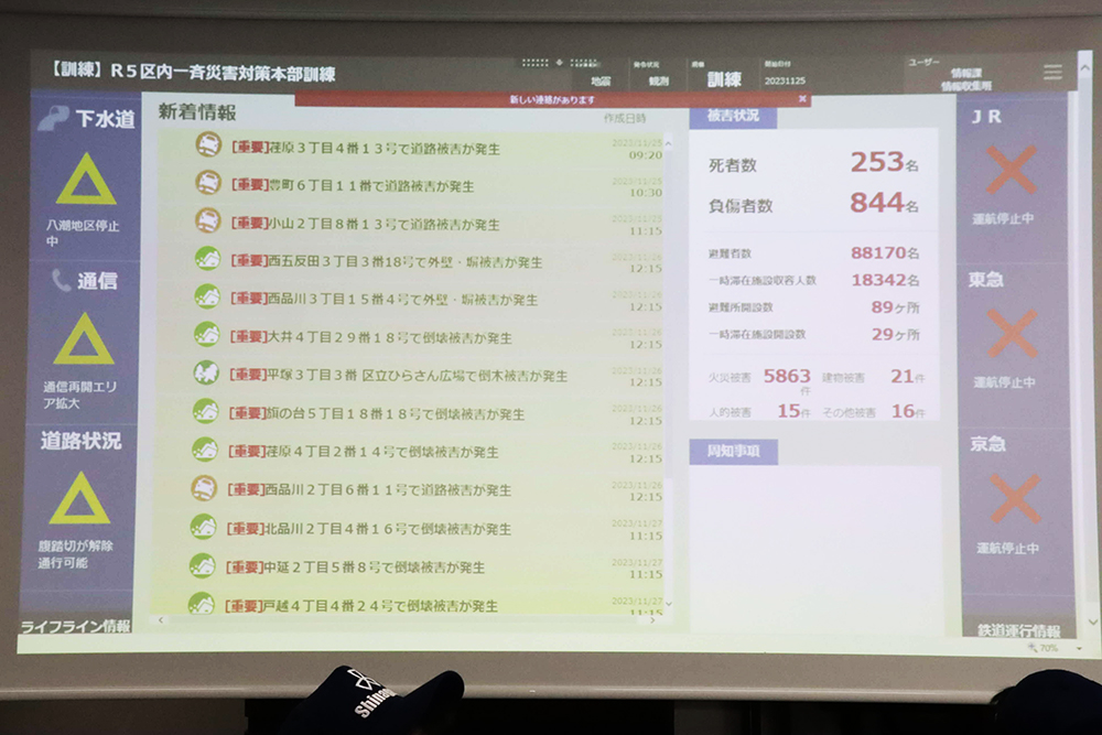 訓練用の災害状況が映し出されたスクリーンの画像