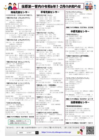 まちかど219号 カラー裏
