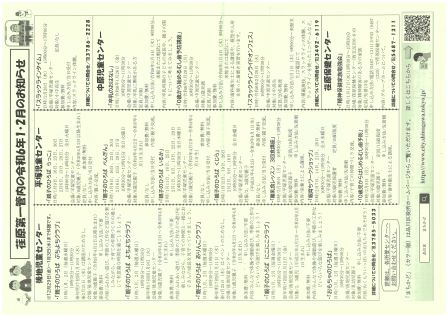 まちかど219号 裏