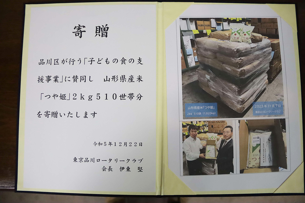 目録の内容の画像