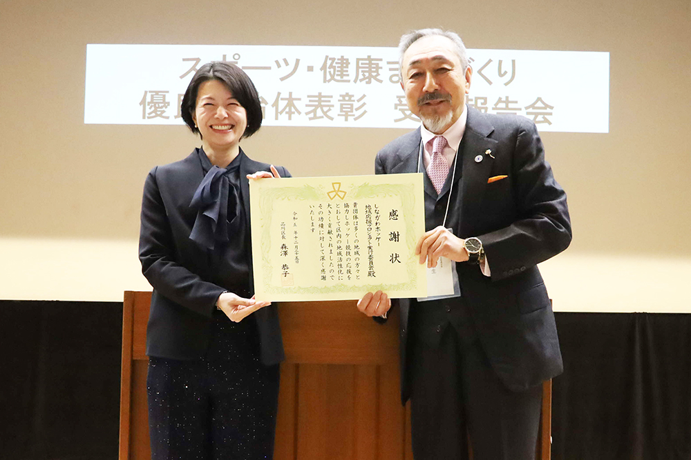 感謝増を持つ森澤区長と島会長の画像