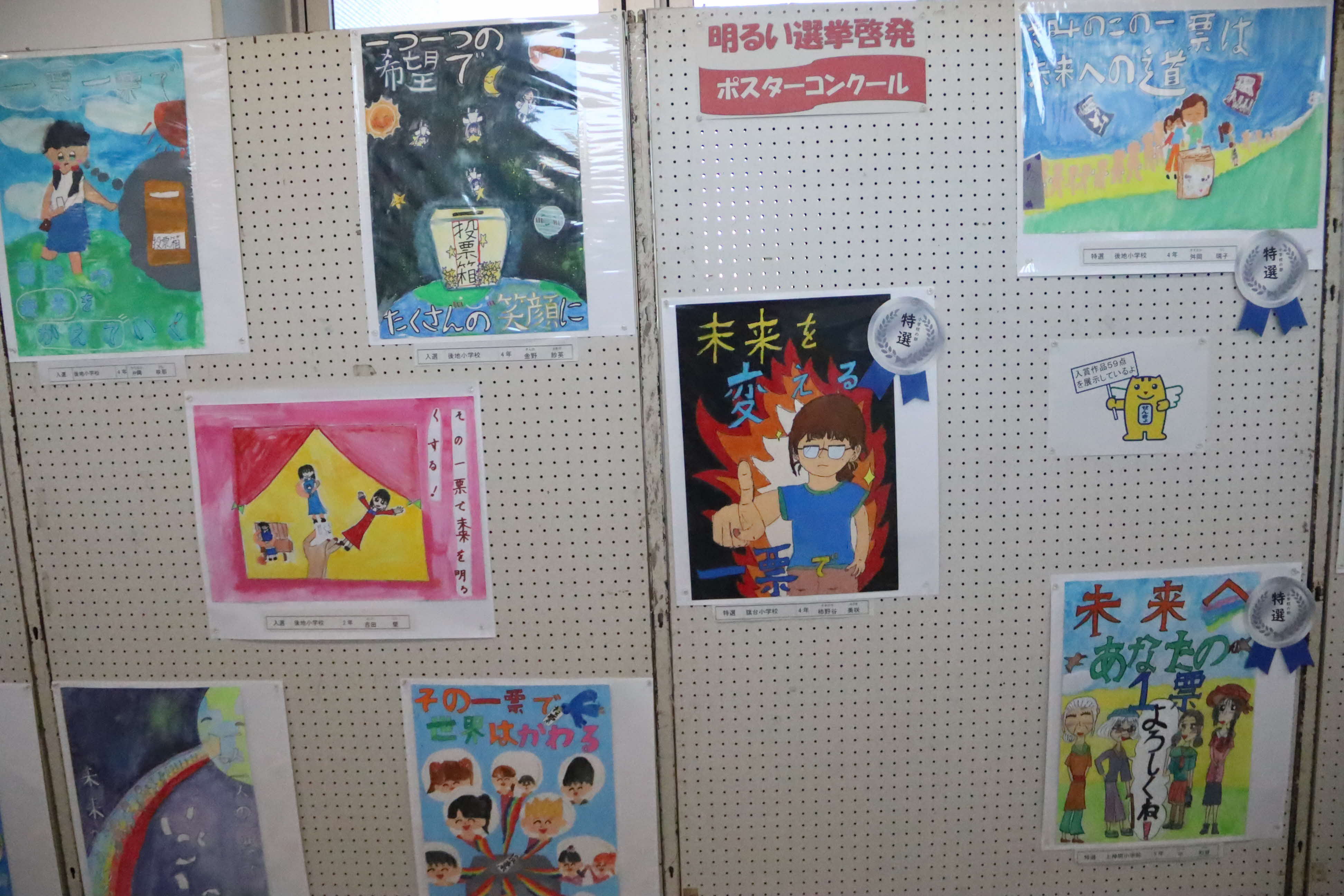 小学生の部の特選の作品の画像