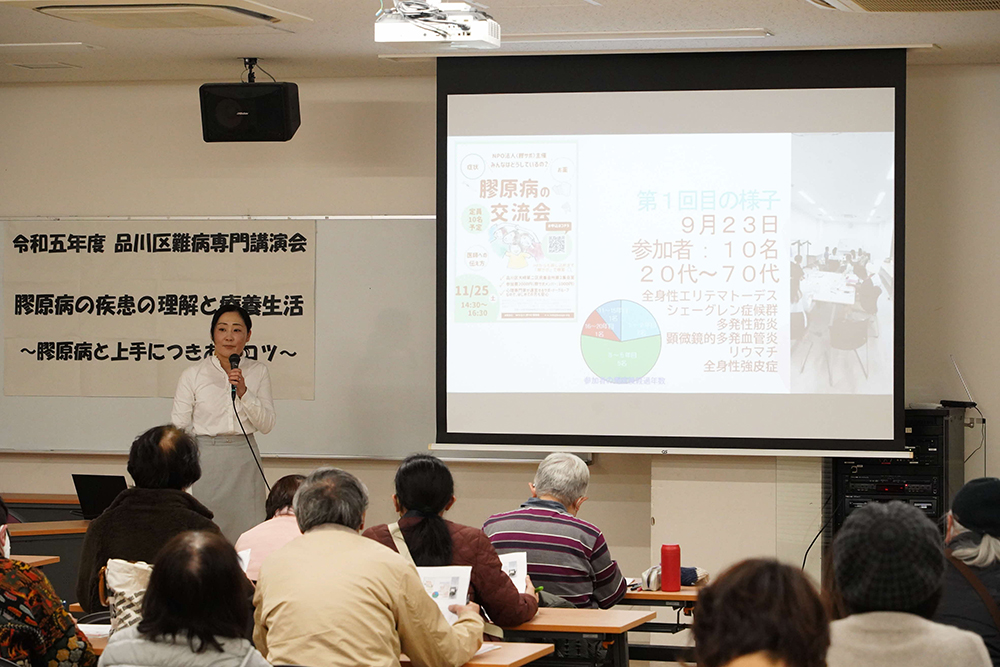 膠原病の交流会を紹介している写真