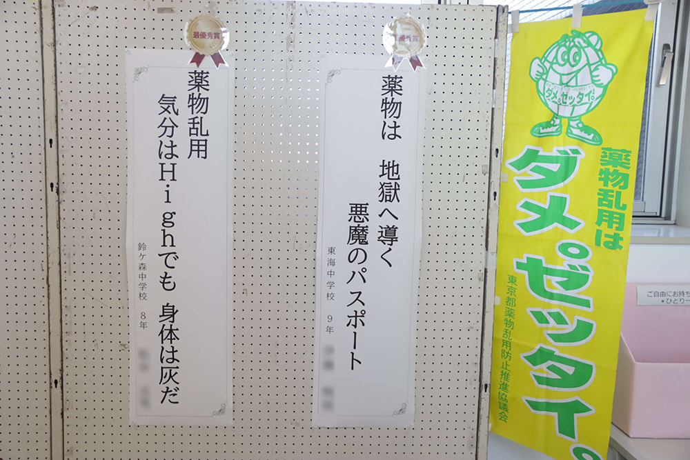 標語部門最優秀賞作品の画像