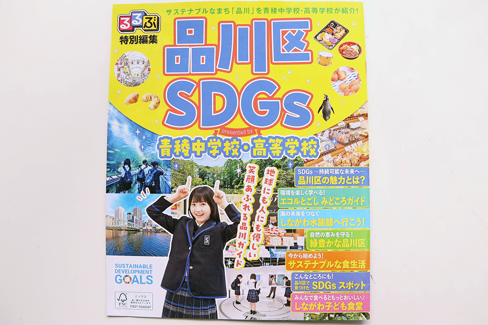 冊子の表紙の画像