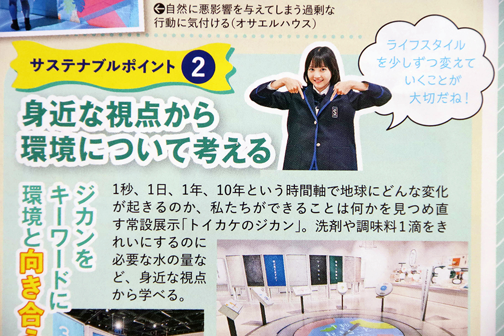 冊子の内容が分かる画像