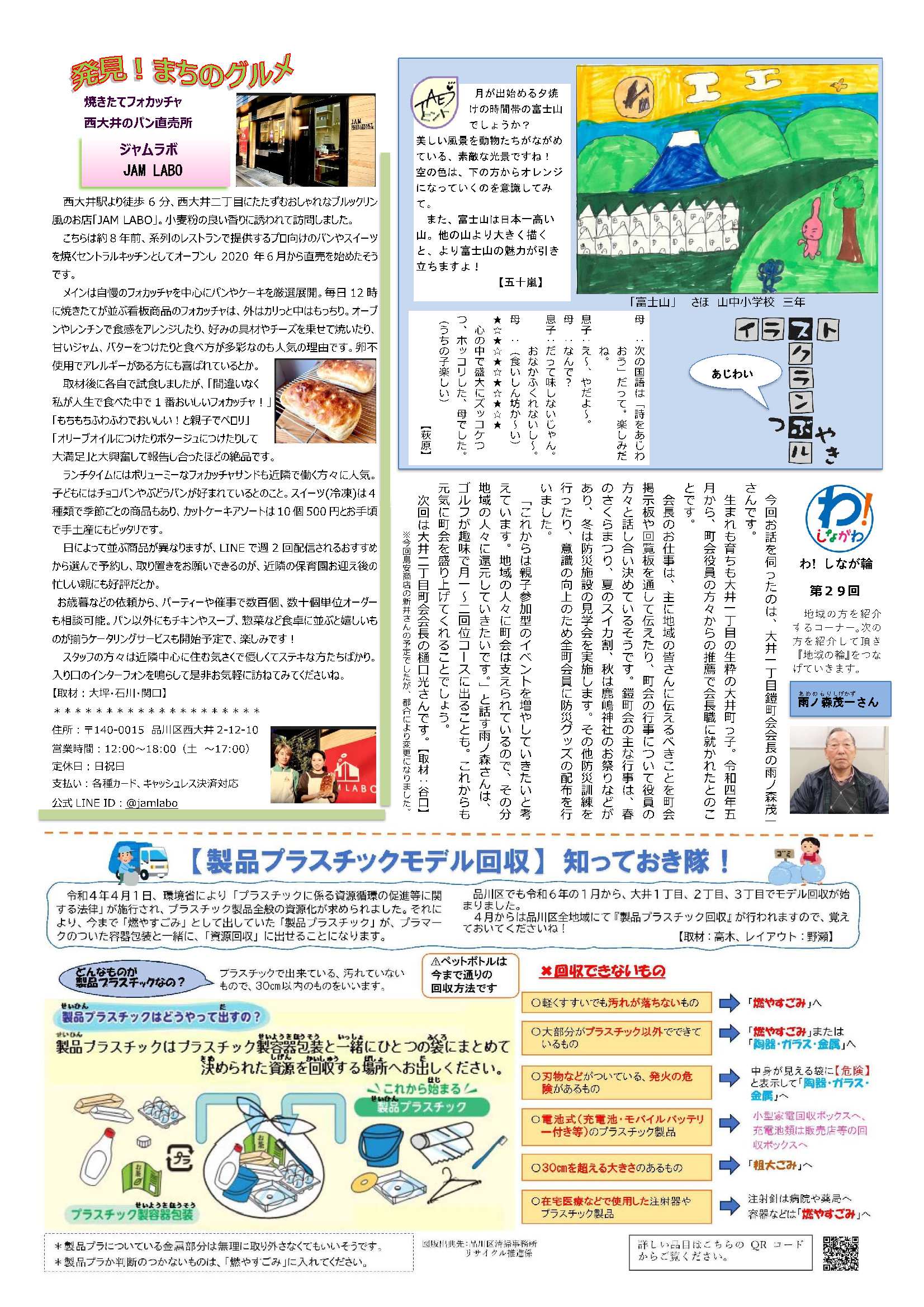 スクランブル166号裏面