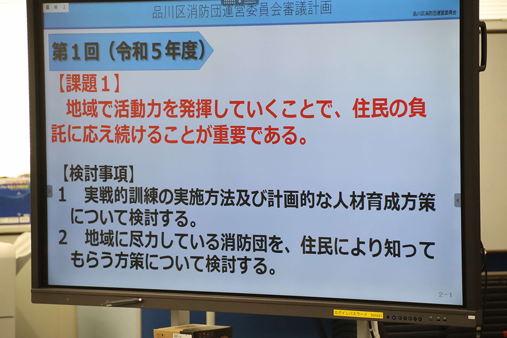 審議内容が映し出されたモニターの画像