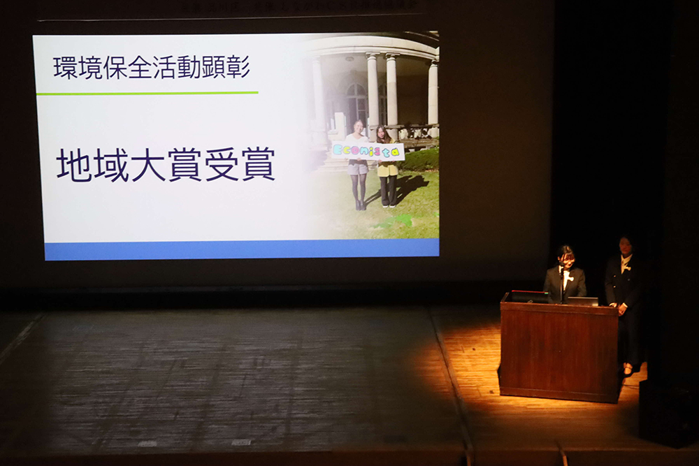 清泉女子大学のCSR活動報告の画像