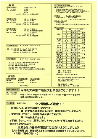 地域情報ニュース3月号