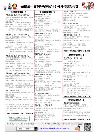 まちかど220号　カラー裏