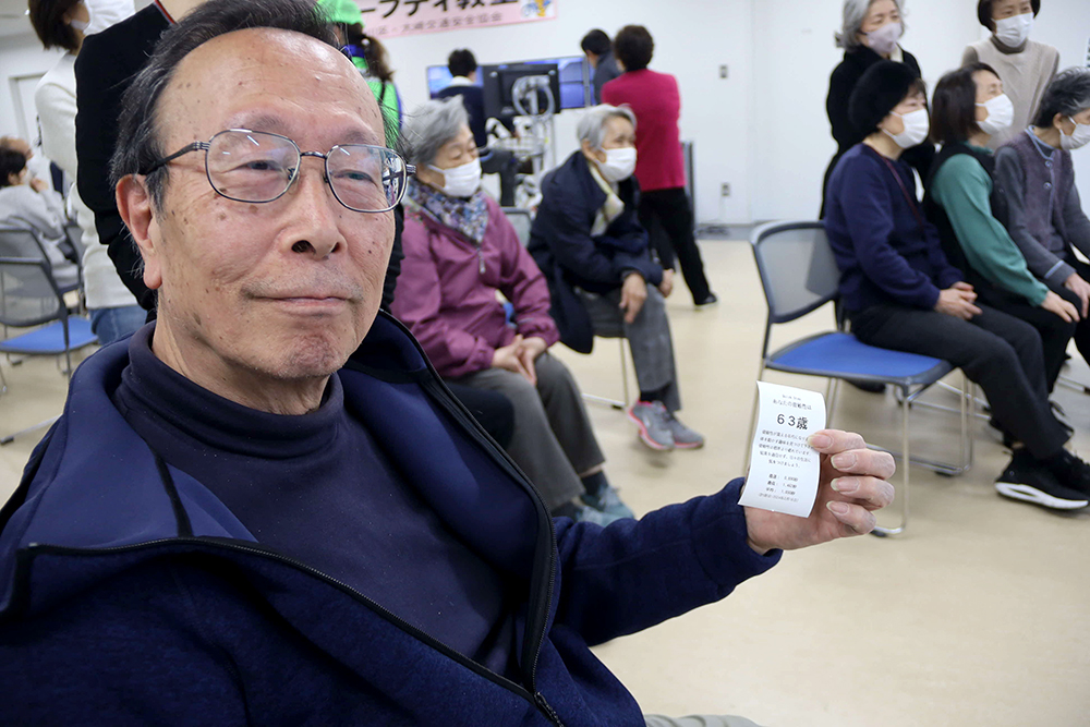 測定された年齢を見せてくれた男性の画像