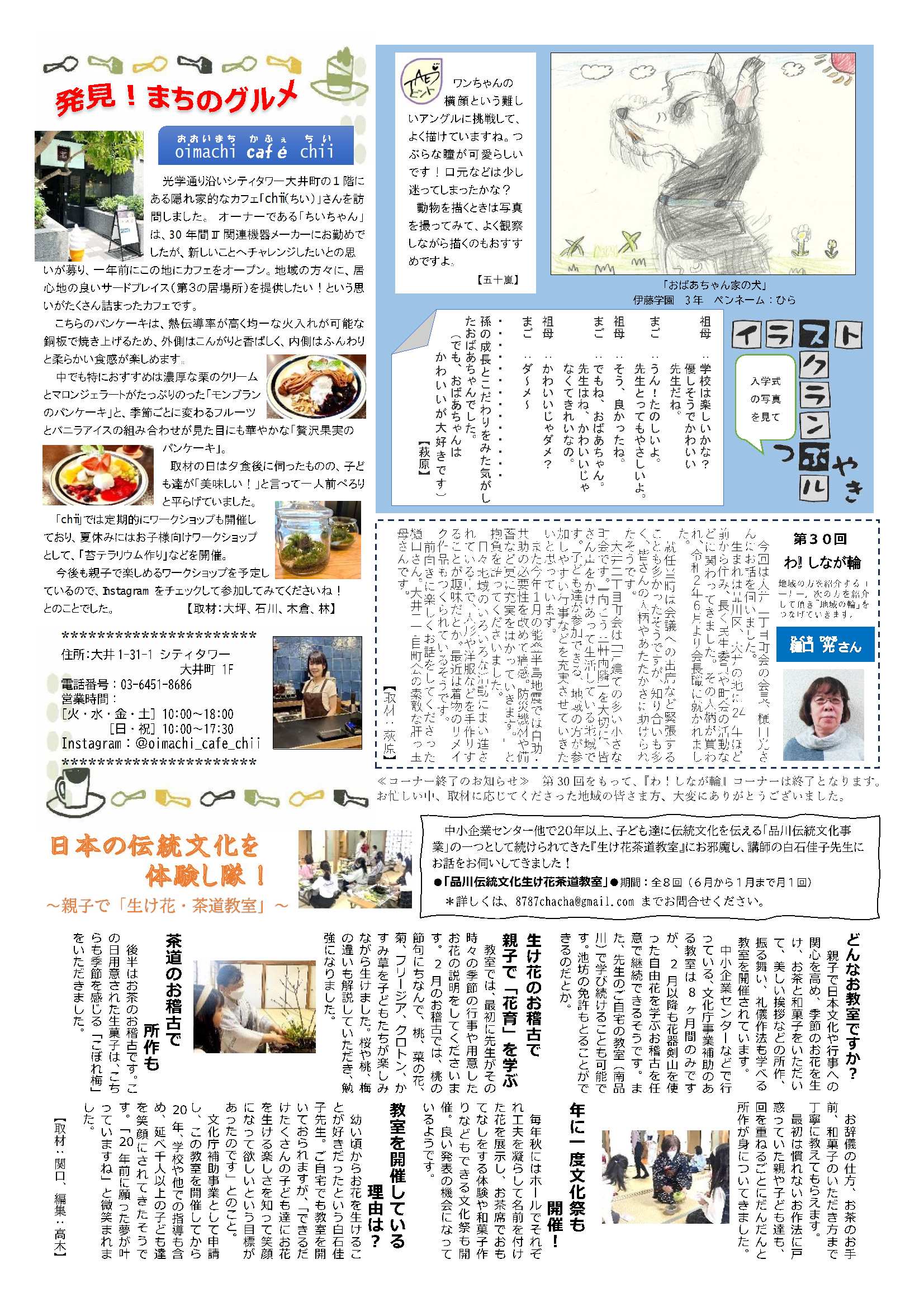 スクランブル第167号裏