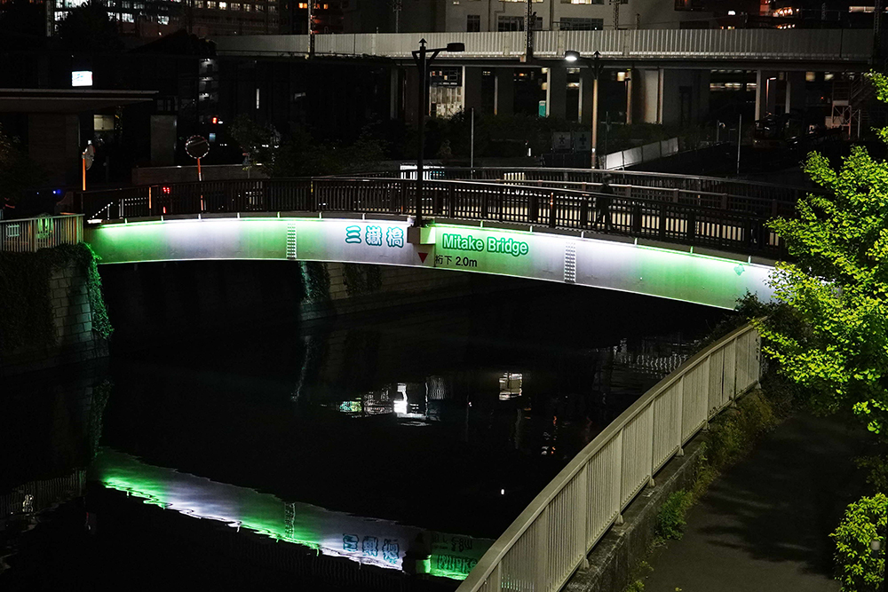 三嶽橋の写真