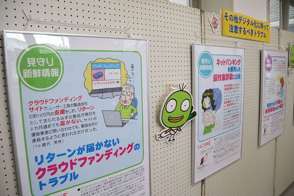 デジタル時代の詐欺に注意喚起するパネルの画像