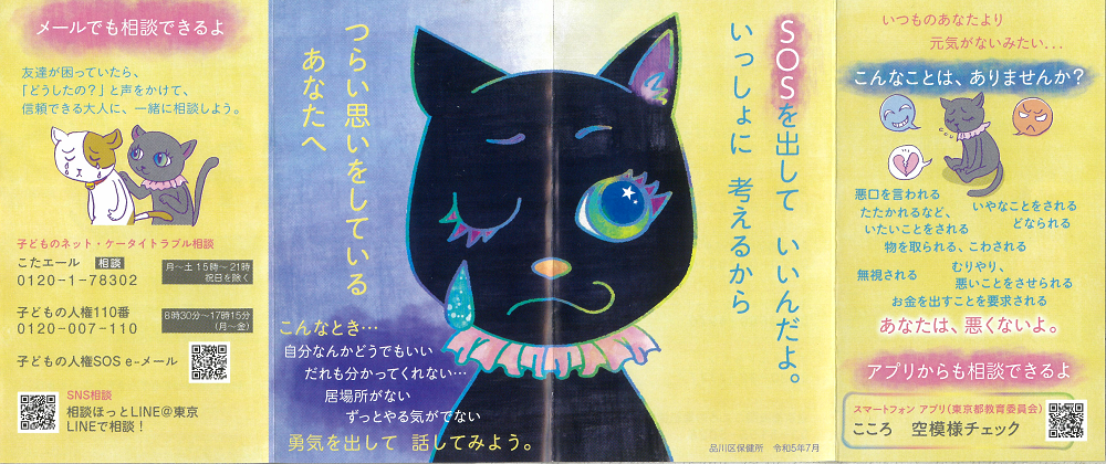 お目手面