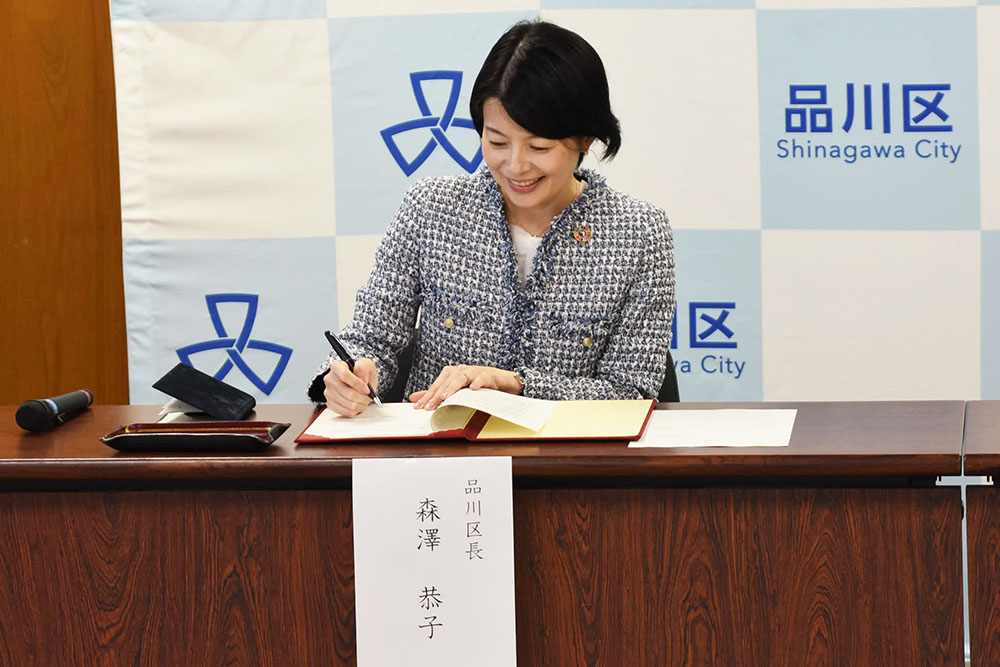 森澤区長署名の写真