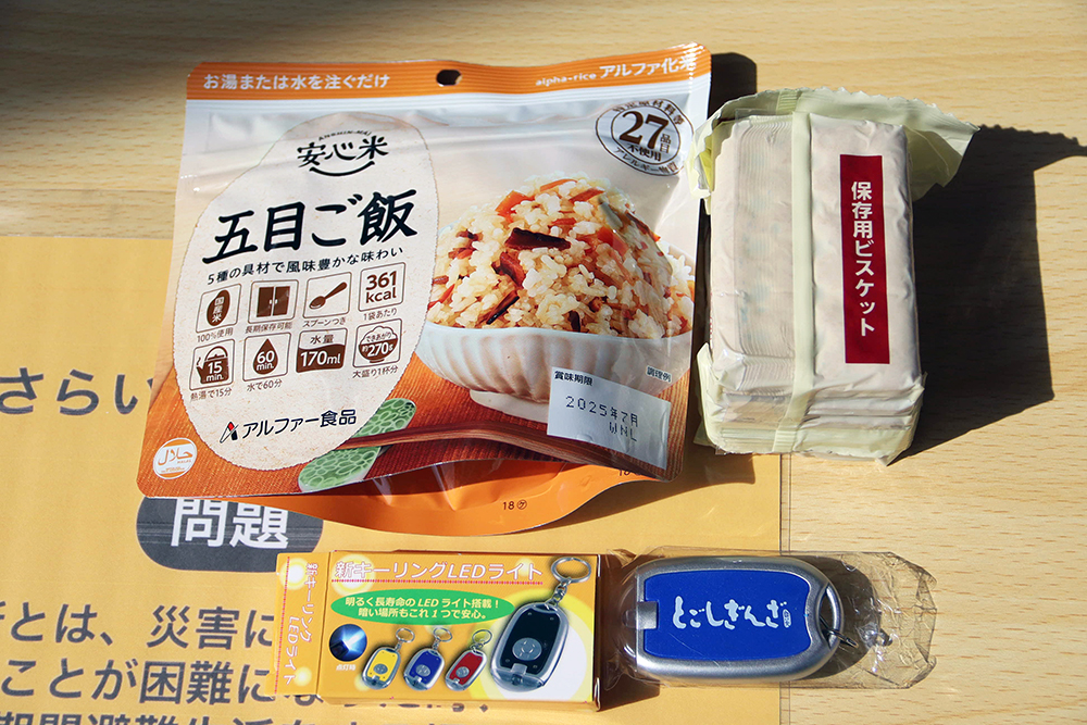 クイズラリーでもらえる防災食などの画像