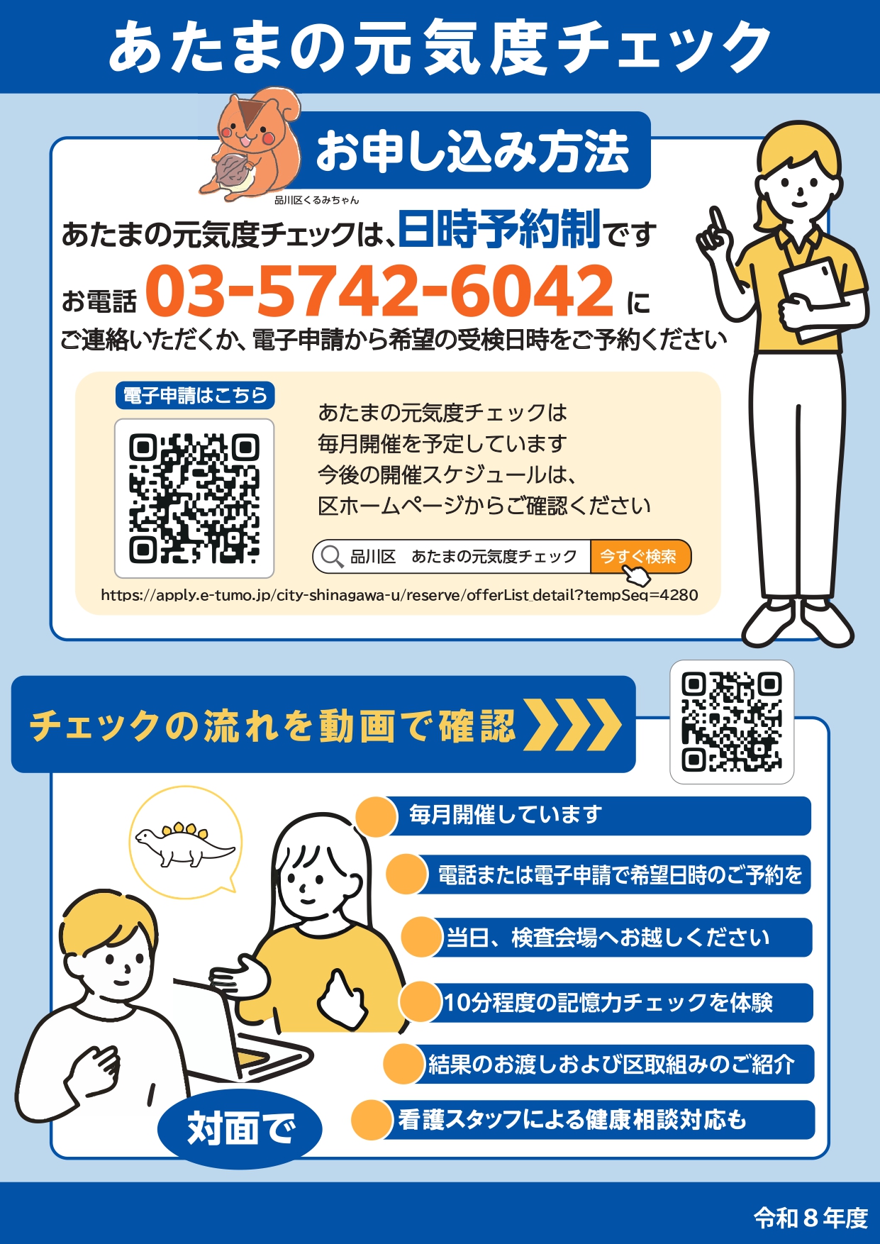 6月開催チラシ