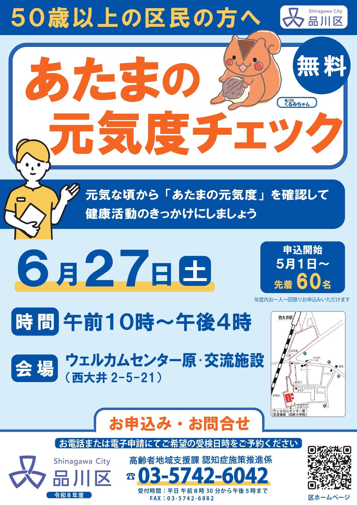 6月開催チラシ