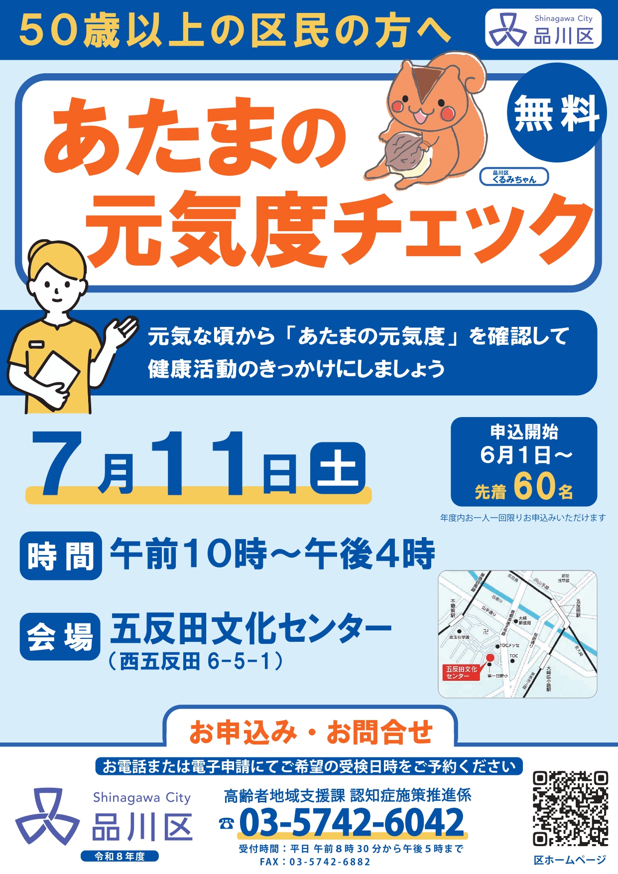 7月開催チラシ