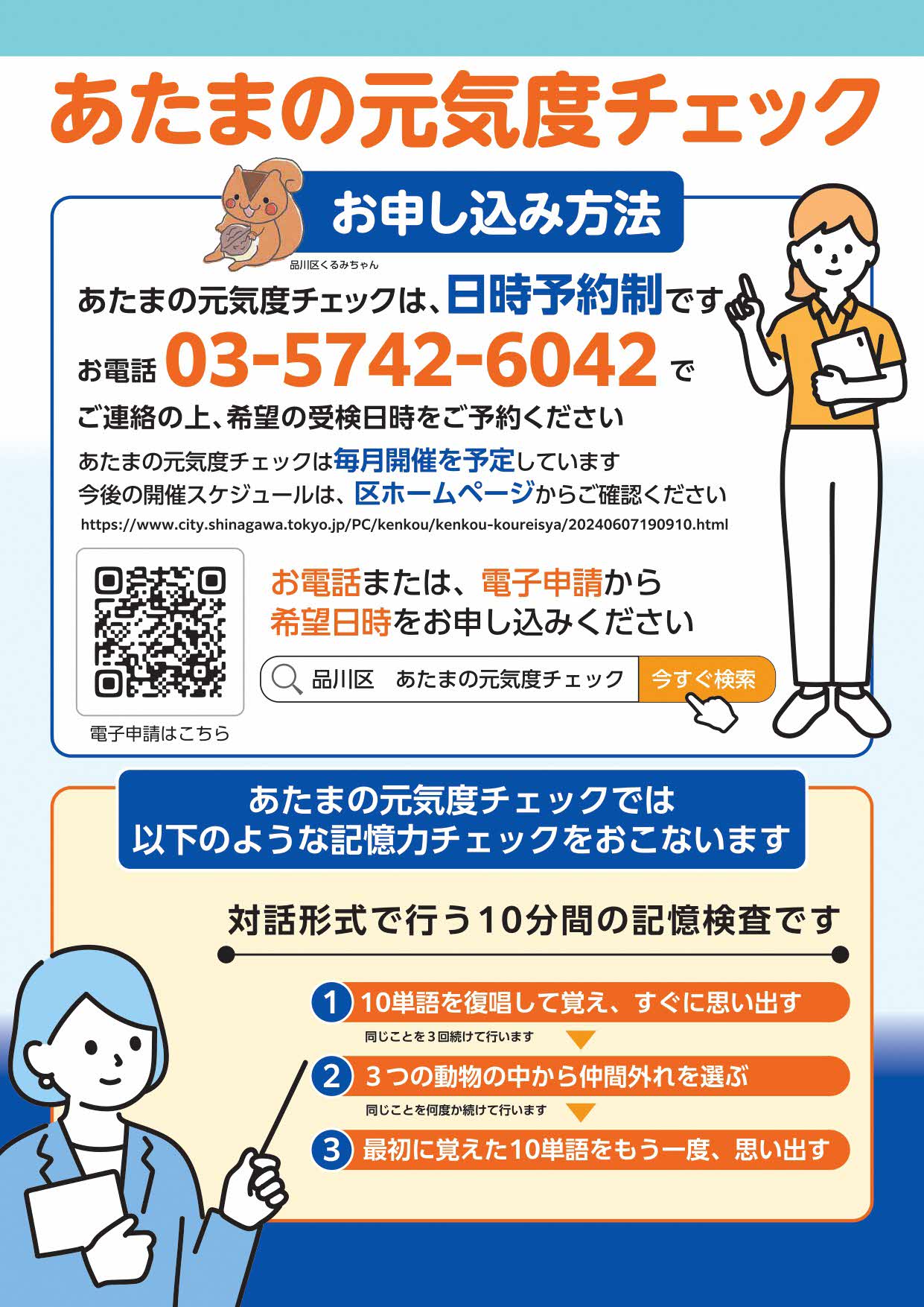 年間ちらし（裏）