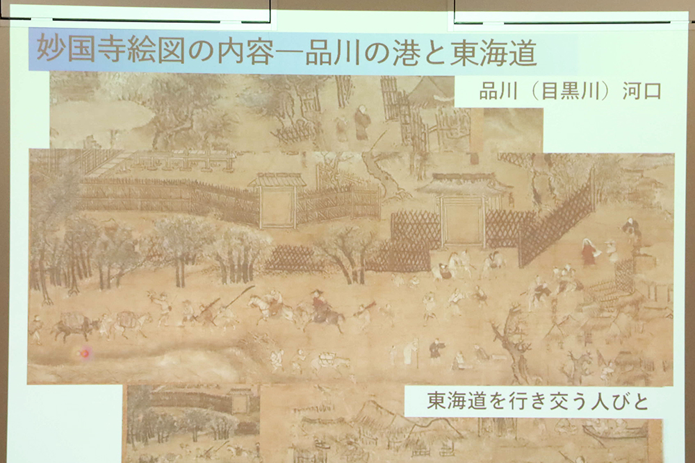 資料を映し出したスクリーンの画像